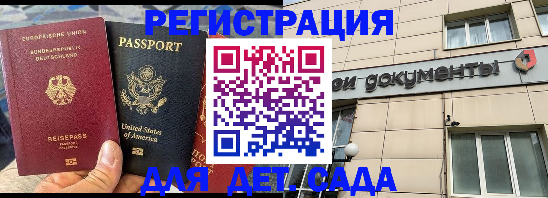 временная регистрация в квартире в Гатчине