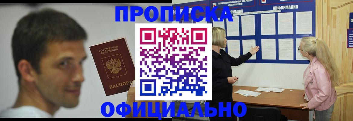 прописка в квартире в Гатчине