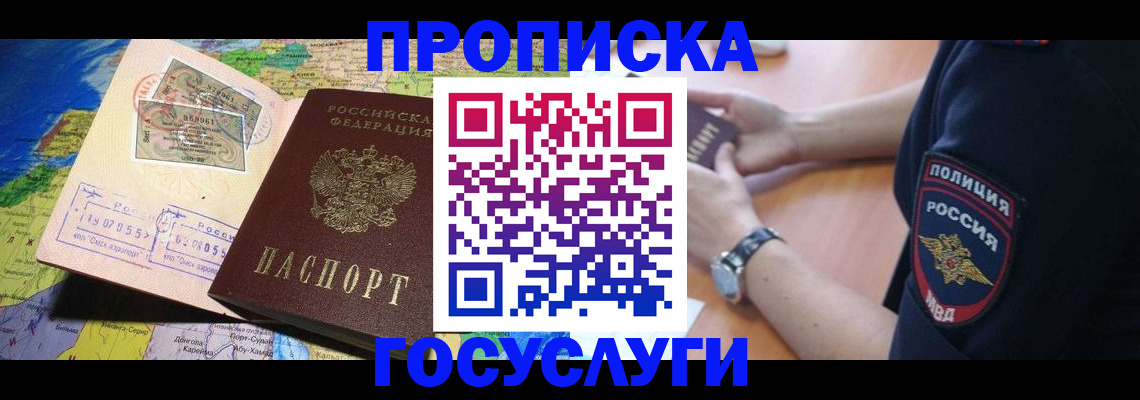 временная регистрация собственник в Гатчине