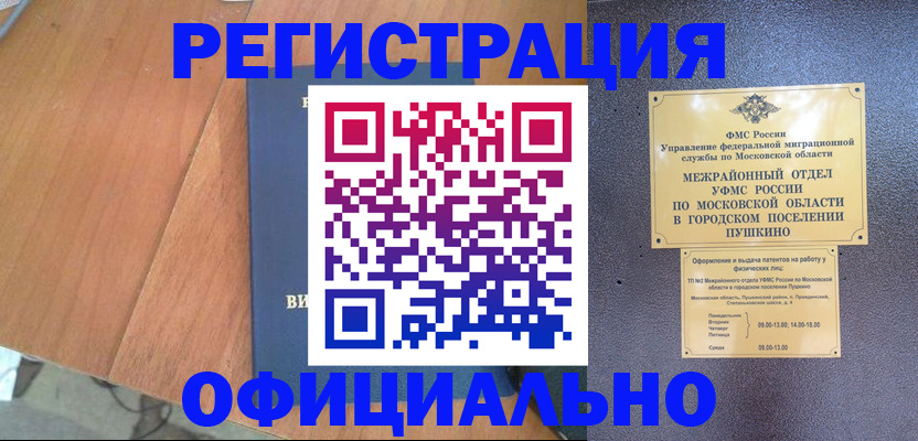 регистрация в Гатчине