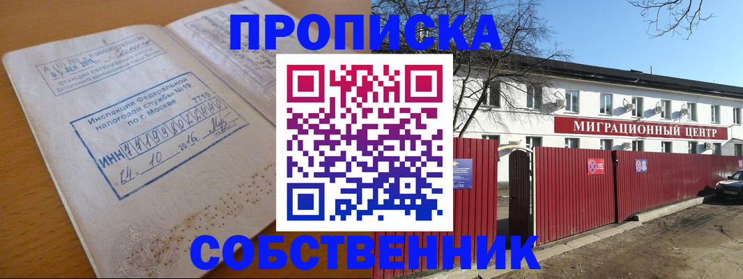 прописка иностранных граждан в Гатчине
