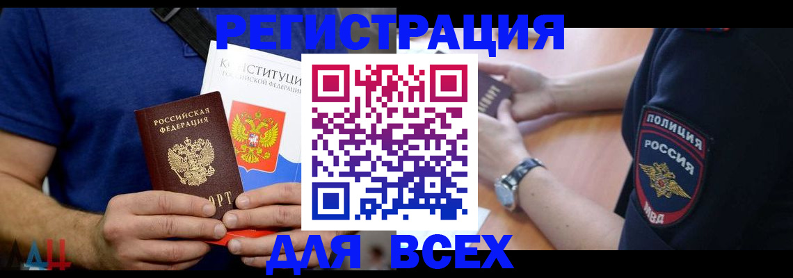 временная регистрация для всех в Гатчине