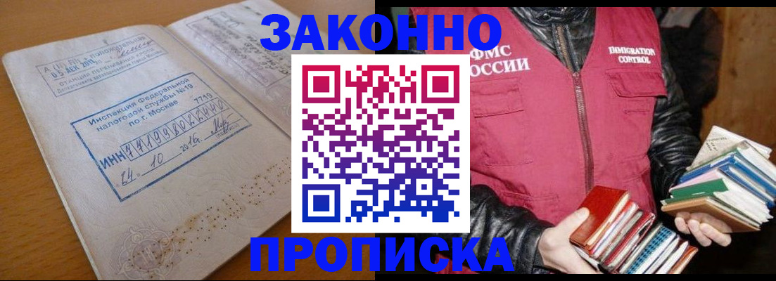 прописка для школы в Гатчине
